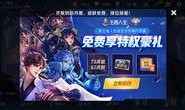 王者新活动爆料最新版,神秘福利来袭，玩家狂欢盛宴即将开启！